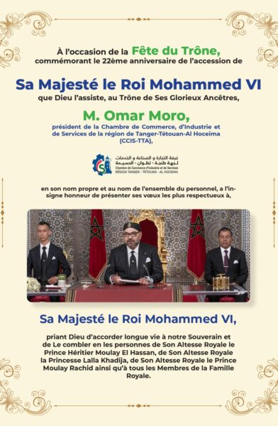 Fête du Trône - La chambre de Commerce