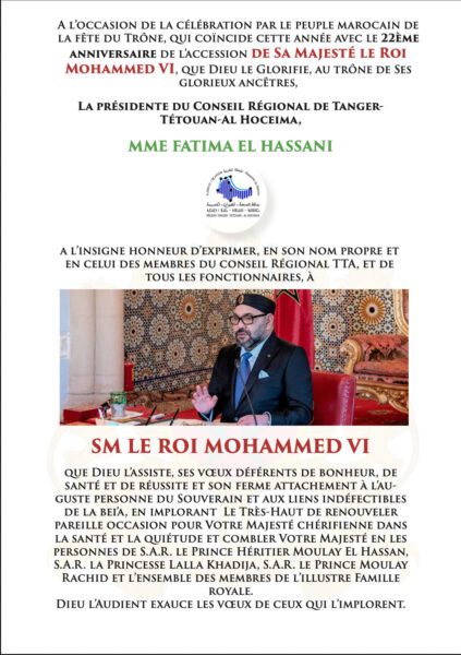 Fête du Trône - Le Conseil de la Région TTA félicite