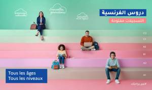 Découvrez les cours de l'Institut Français de Tanger et comment vous inscrire