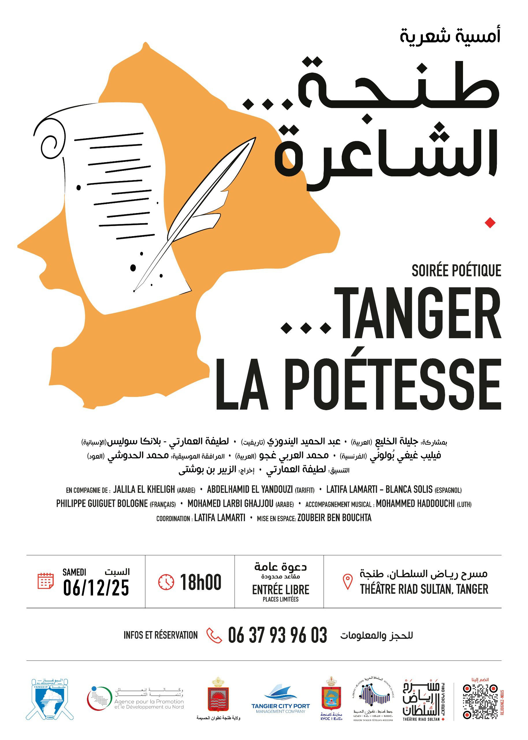 Soirée poétique au Théâtre Riad Sultan – La culture sera en fête