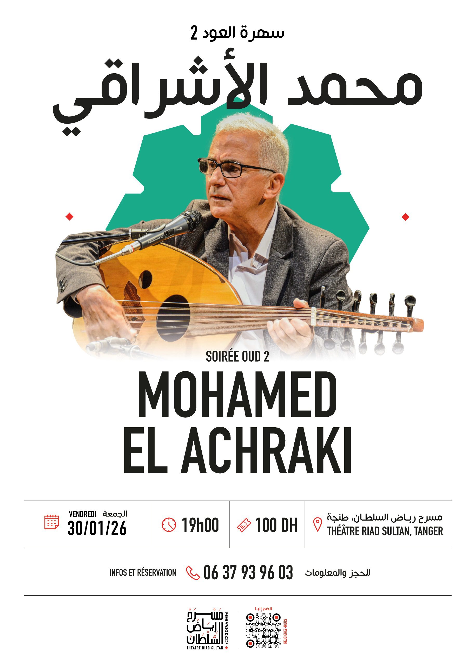 Mohamed El Achraki joue du oud lors du récital du 30 janvier