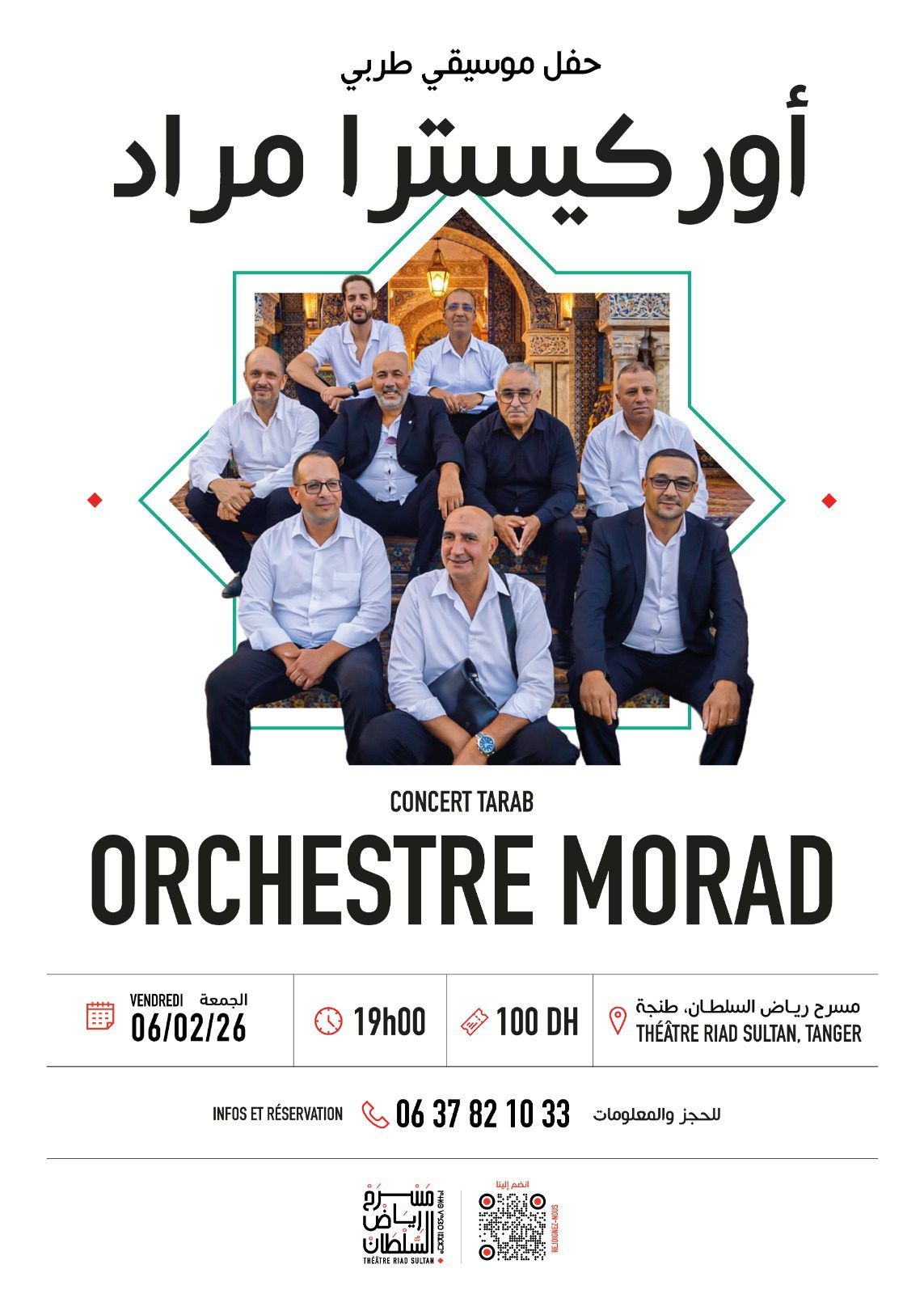 Concert de tarab arabe au Théâtre Riad Sultan. Tanger écoute et ressent la musique