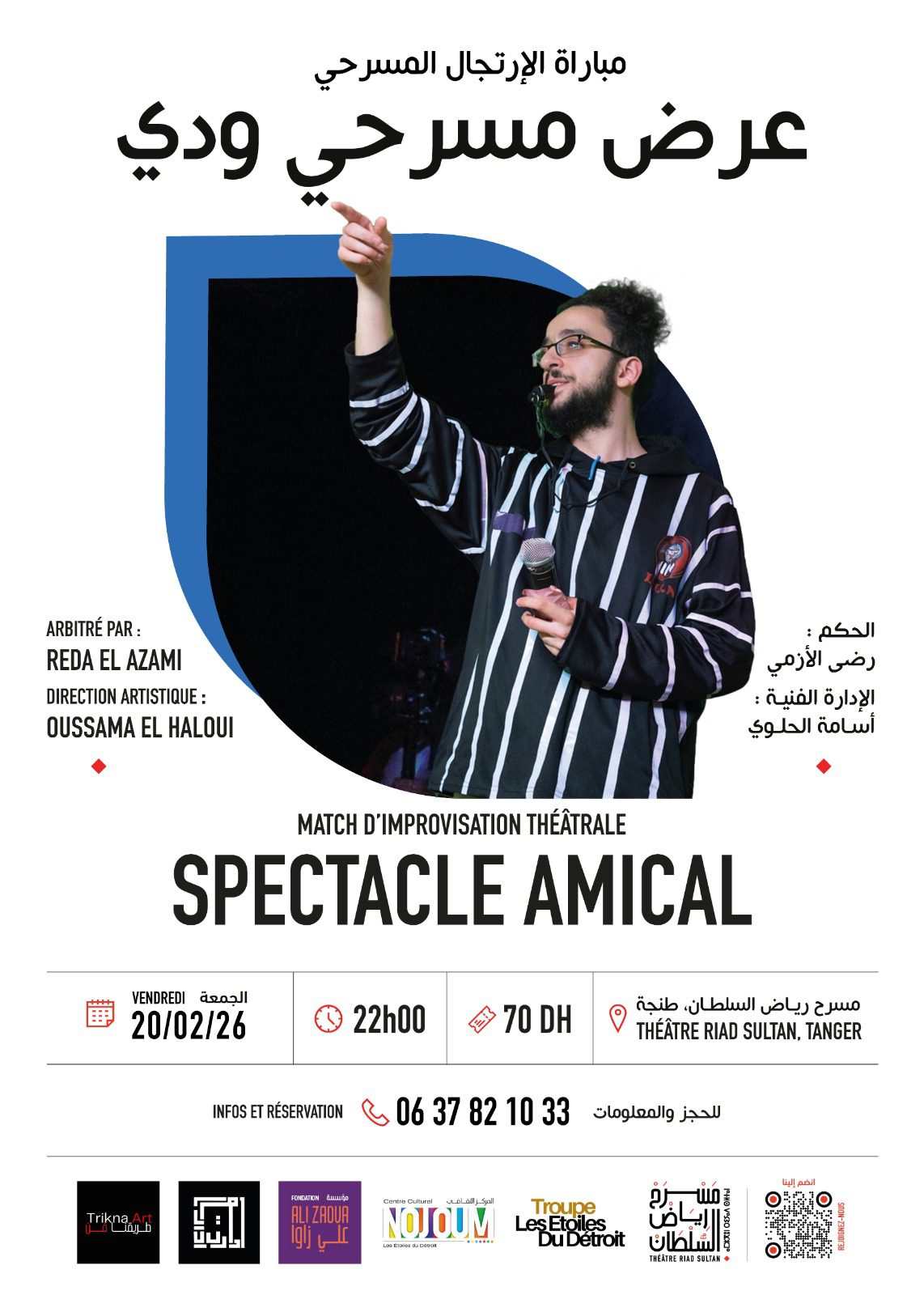 Tanger écoute le débat avec Driss Ajbali sur mémoire et société