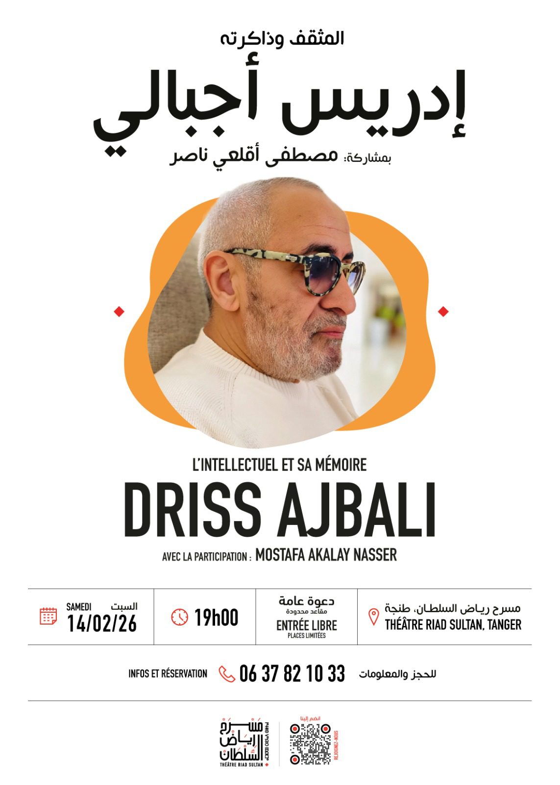 Tanger écoute le débat avec Driss Ajbali sur mémoire et société