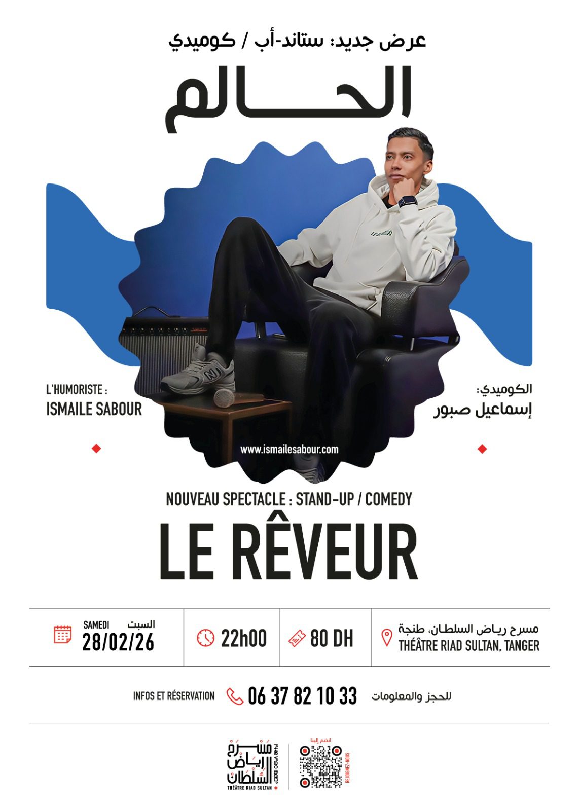 Spectacle comique Le Rêveur – Tanger ressent l’humour et l’émotion