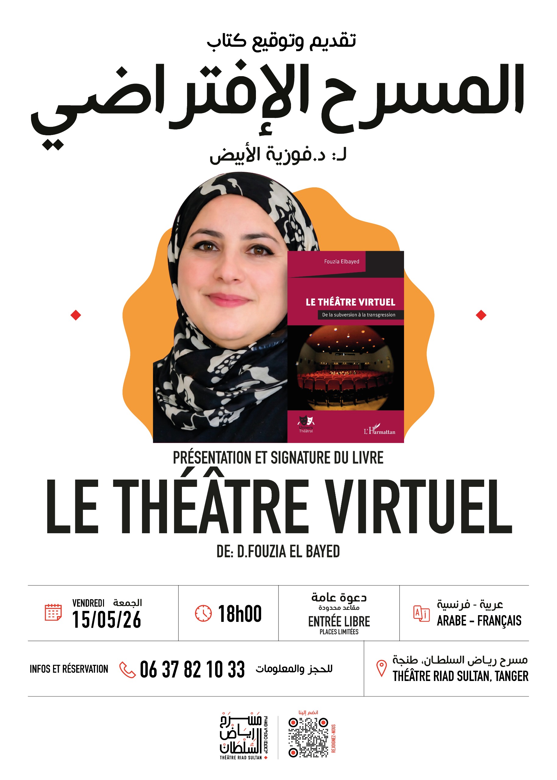 Fouzia El Bayed avec le théâtre virtuel dans le cadre du programme culturel mai 2026 au Théâtre Riad Sultan
