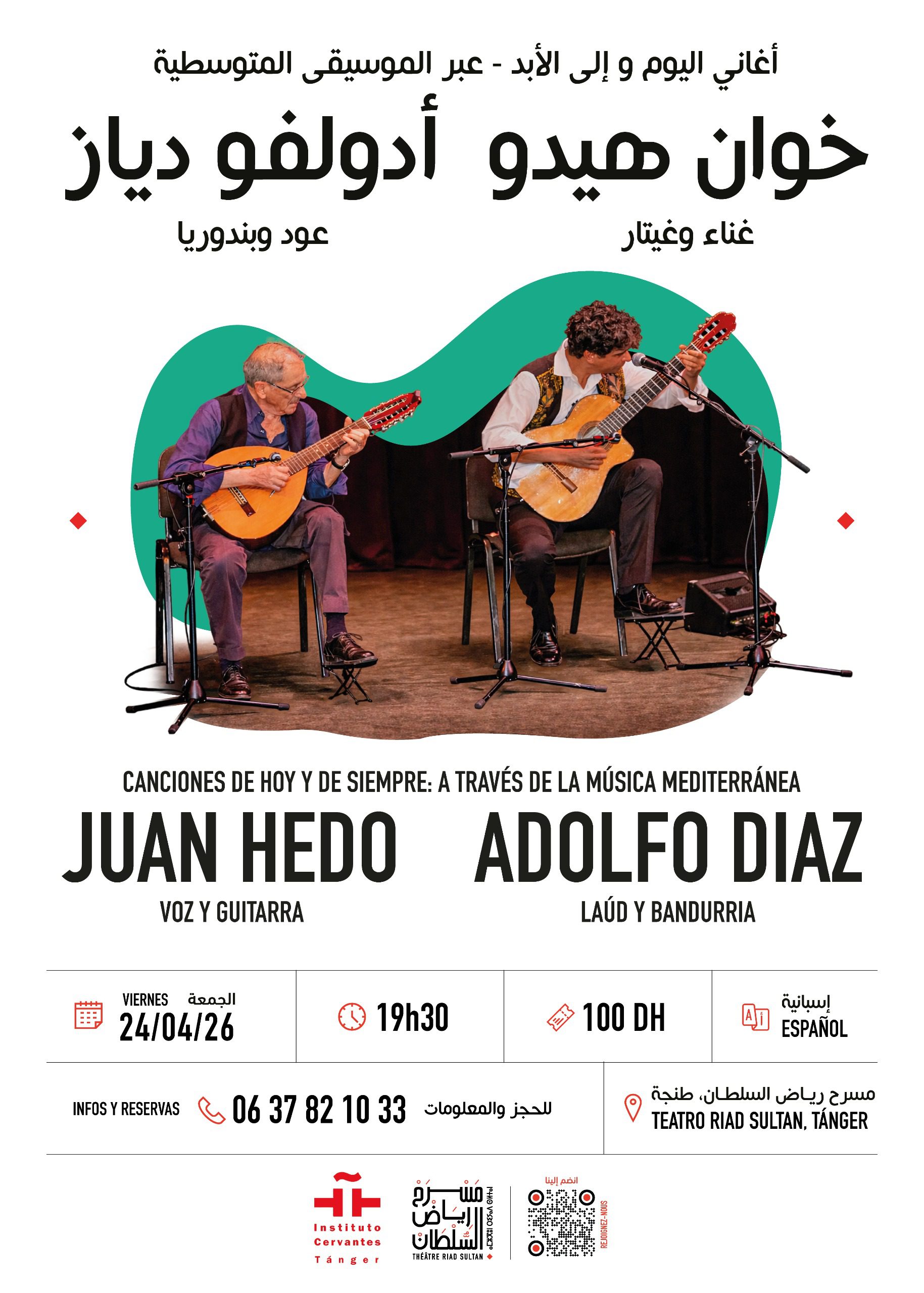 Affiche de Juan Hedo en concert au Théâtre Riad Sultan à Tanger
