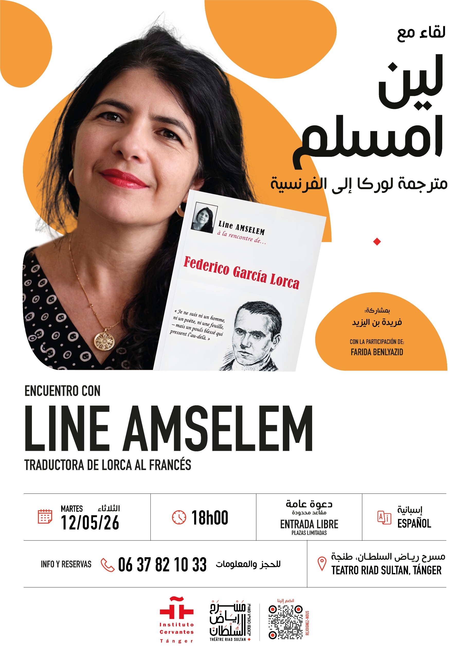 Line Amselem au Théâtre Riad Sultan dans le cadre du programme culturel de mai 2026