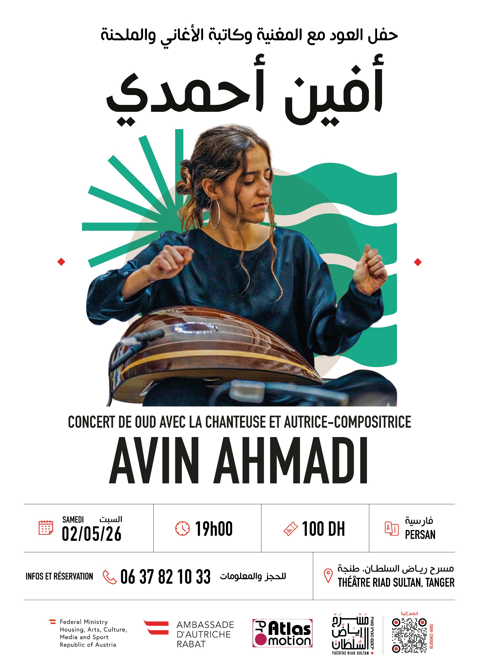 concert de oud par Avin Ahmadi dans le cadre du programme culturel du Théâtre Riad Sultan