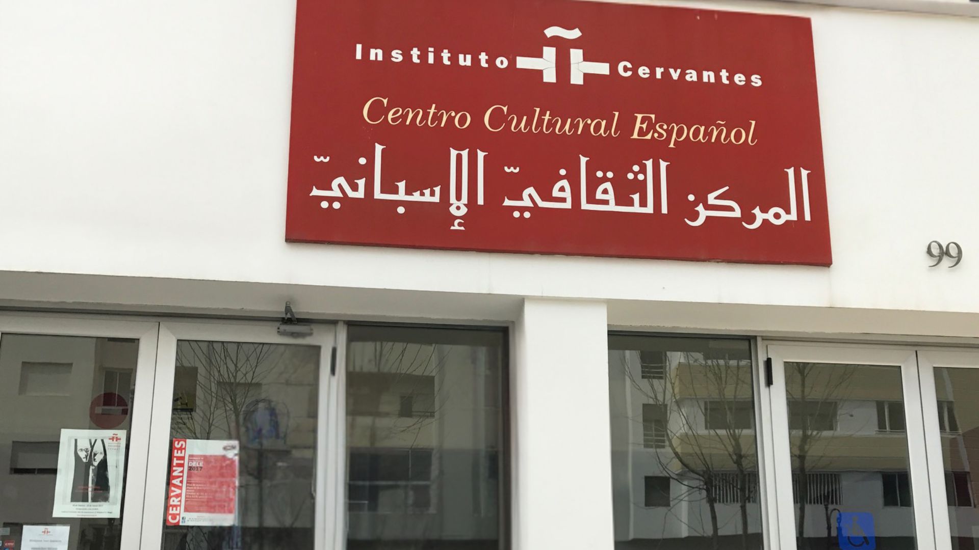 La Culture à Tanger à l'Institut Cervantes 