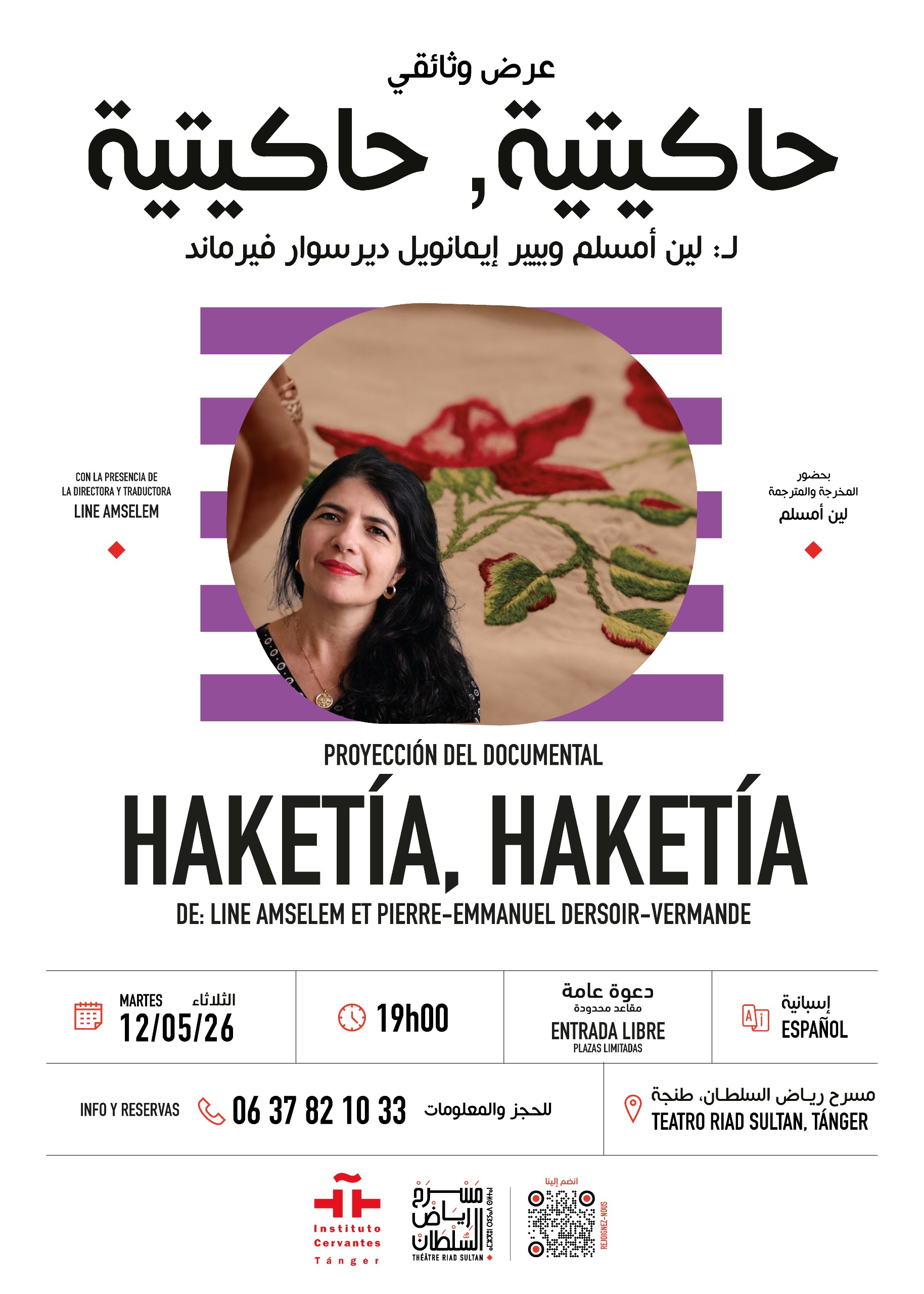 Projection du documentaire Haketía Haketía au Théâtre Riad Sultan à Tanger sur la mémoire de la langue haketía